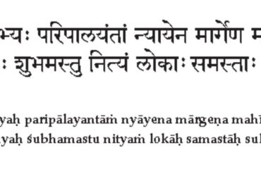 Das Ashtanga Mantra